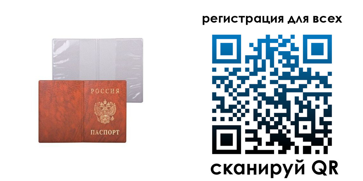 временная регистрация купить в Ефремове