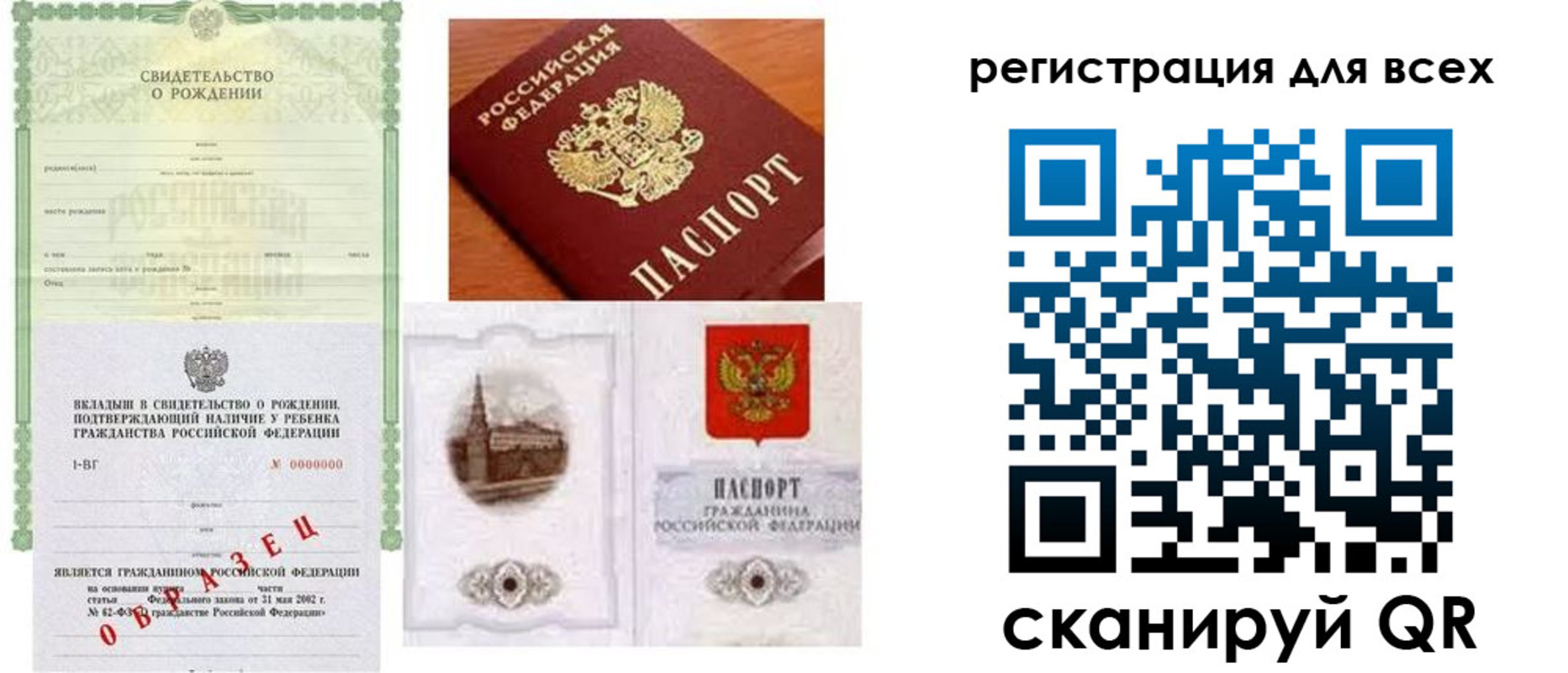 прописка для военкомата в Ефремове
