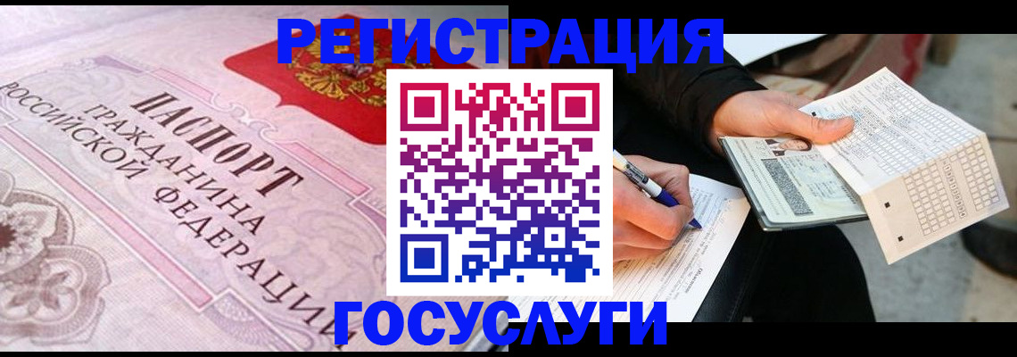 прописка для работы в Ефремове