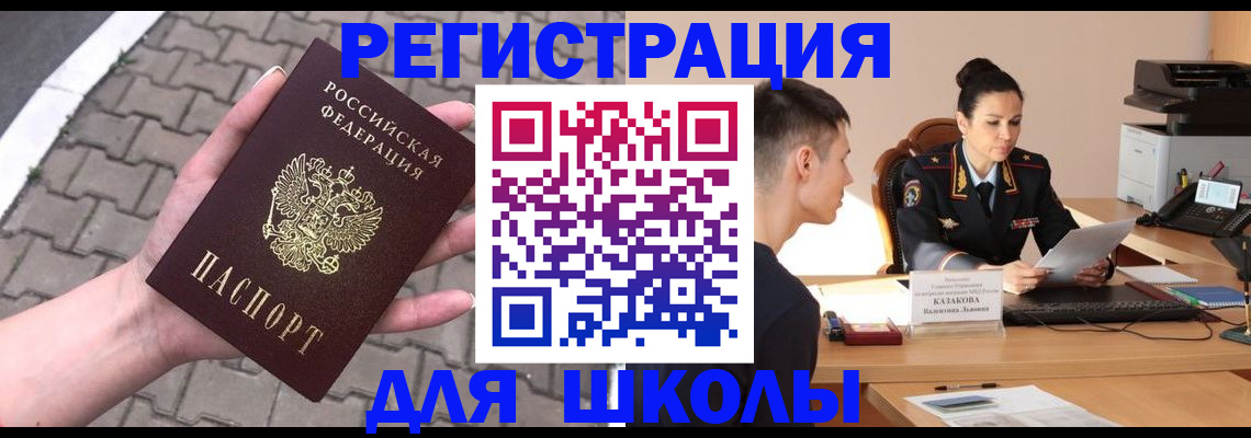 временная прописка в Ефремове