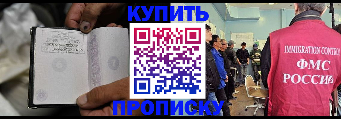 прописка иностранных граждан в Ефремове