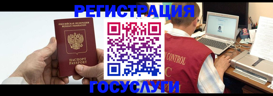 прописка для кредита в Ефремове