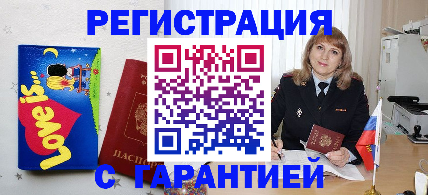 временная регистрация в квартире в Ефремове