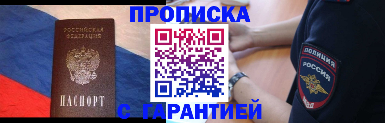 временная регистрация в квартире в Ефремове