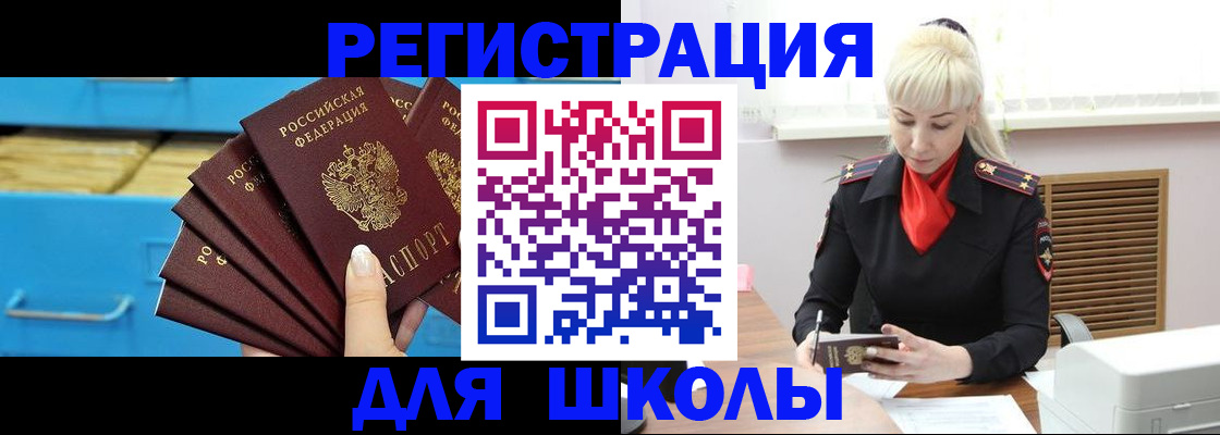 прописка иностранных граждан в Ефремове