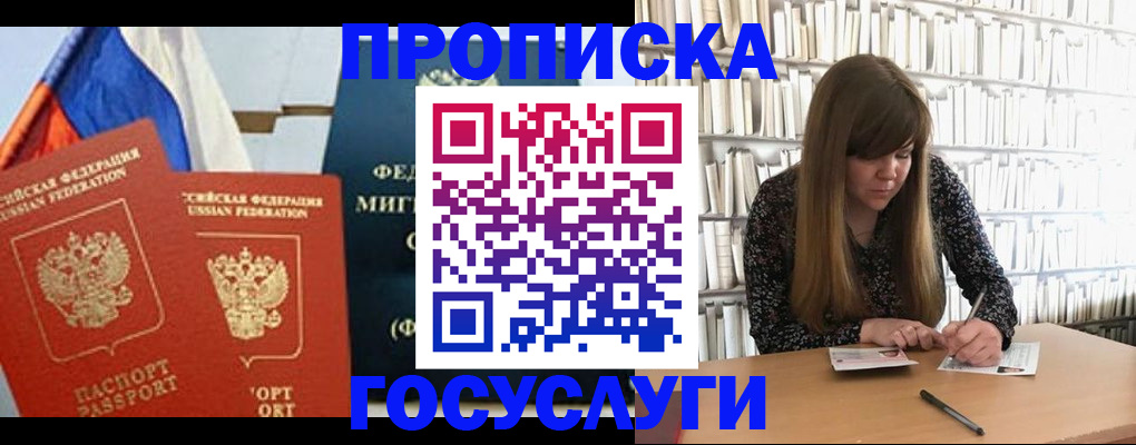 прописка для кредита в Ефремове