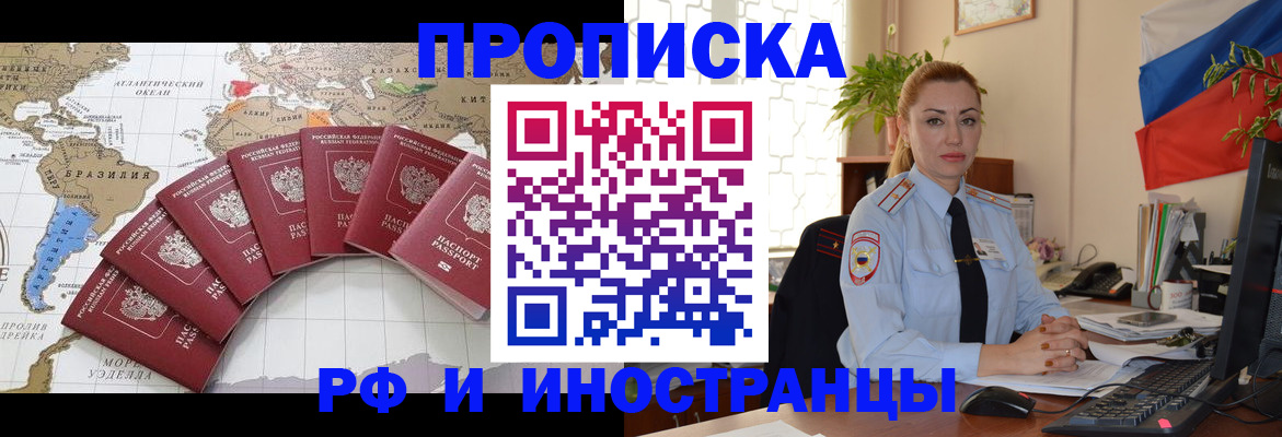 временная регистрация 2025 в Ефремове