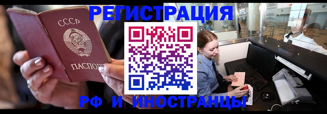 временная регистрация собственник в Ефремове